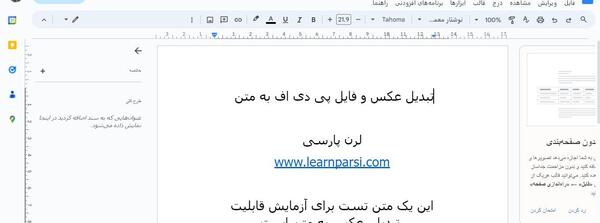 تبدیل عکس به متن گوگل انلاین