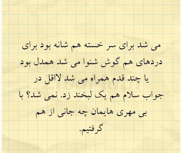 عکس نوشته فاطمه ب انگلیسی