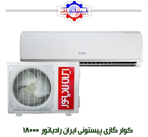عکس موتور موشکی کولر