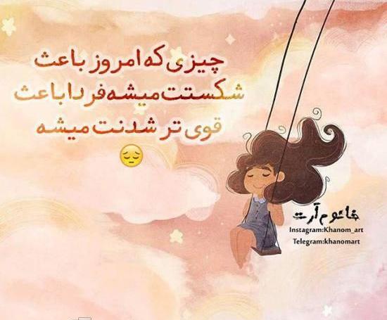 عکس نوشته فانتزی برای همسر