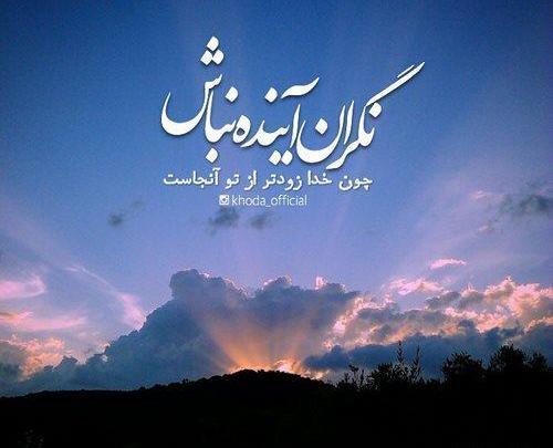 عکس نوشته جدید مذهبی