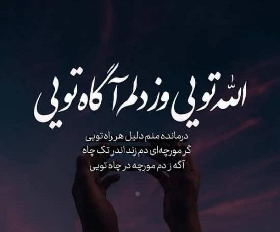 عکس نوشته جدید مذهبی