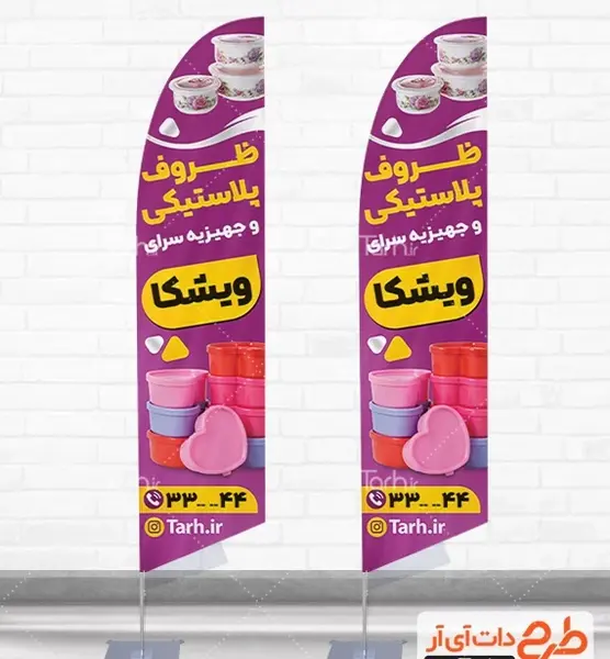 عکس ظرف پلاستیکی