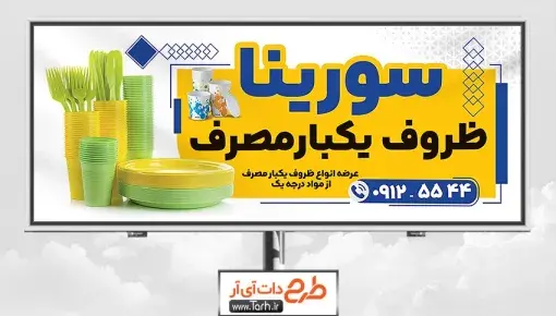 عکس ظرف پلاستیکی