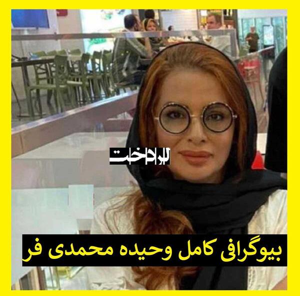 عکس جدید وحیده پرچین