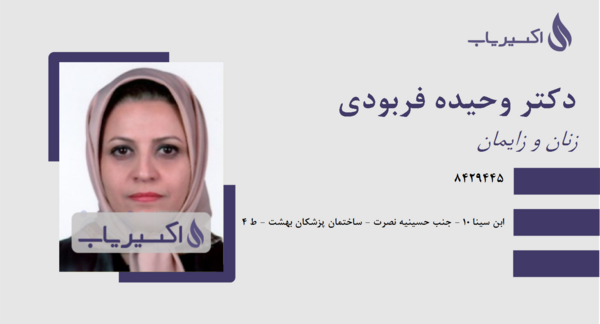 عکس جدید وحیده پرچین