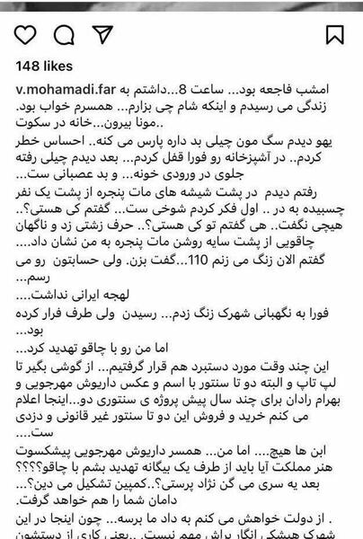 عکس جدید وحیده پرچین