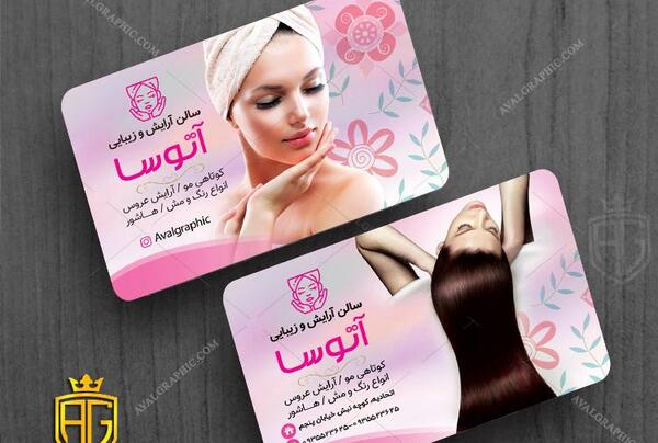عکس خانم آرایش کرده