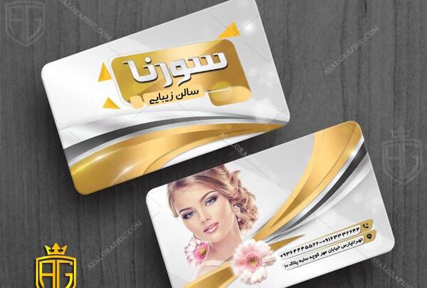 عکس خانم آرایش کرده