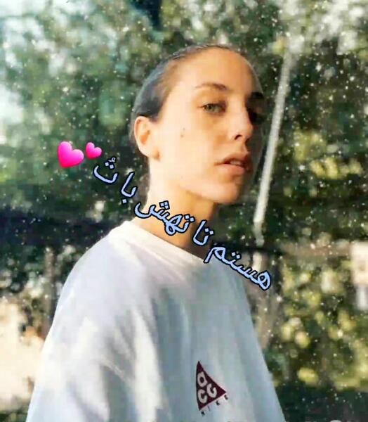 عکسهای ایلول اردم