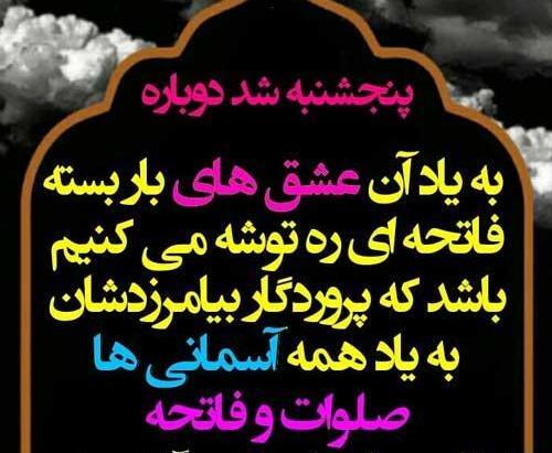عکس نوشته پنجشنبه و نبود مادر