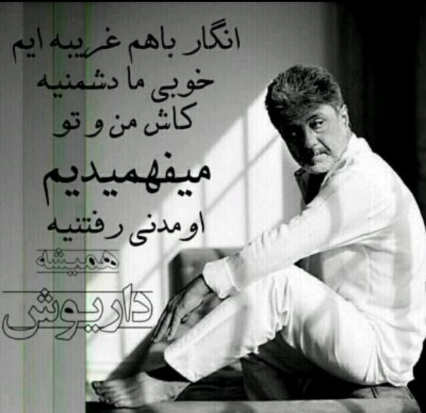 عکس نوشته آخرین سنگر سکوته