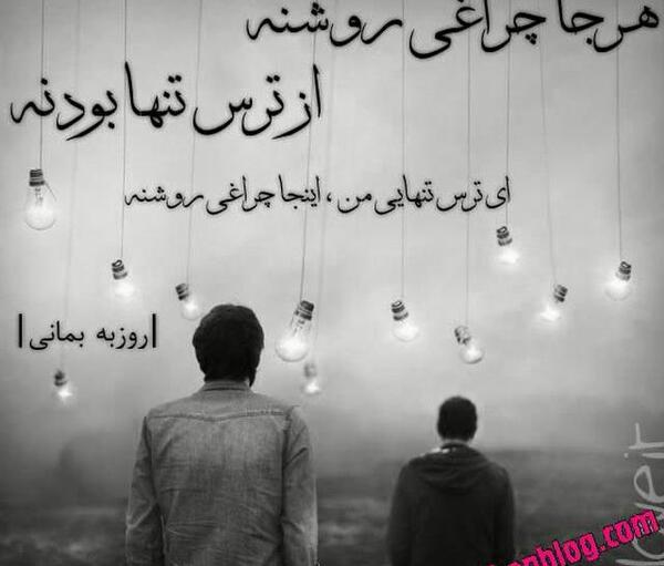 عکس نوشته آخرین سنگر سکوته