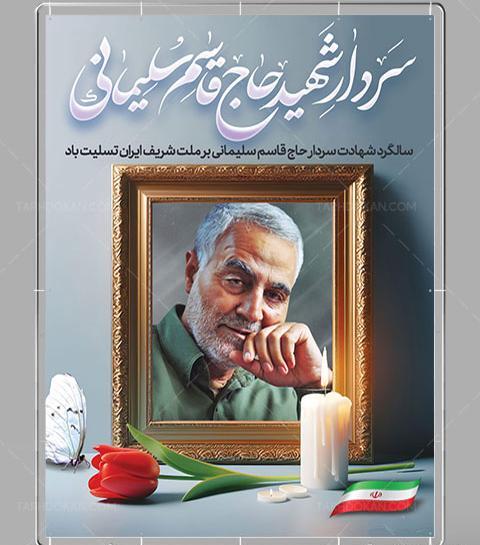 عکس شهید سلیمانی و فخری زاده