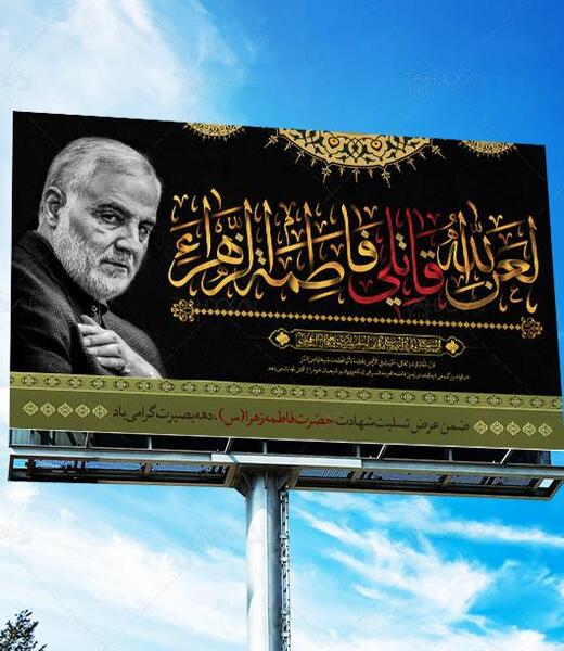 عکس شهید سلیمانی و فخری زاده