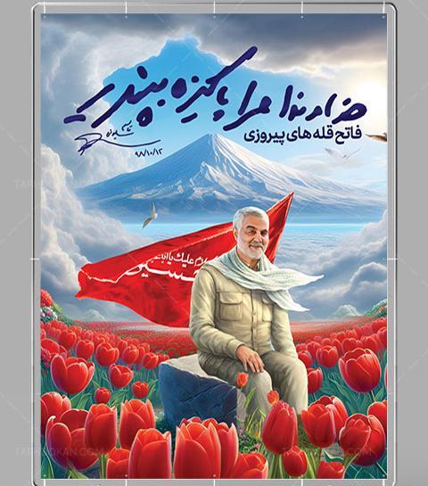 عکس شهید سلیمانی و فخری زاده