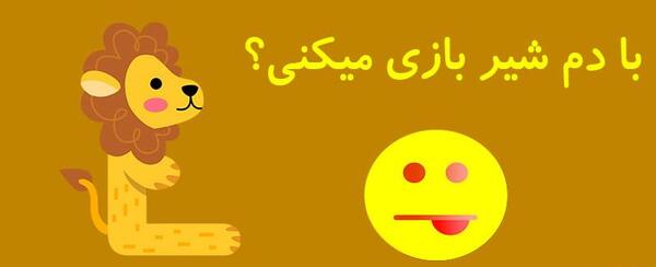 عکس نقاشی ضرب المثل