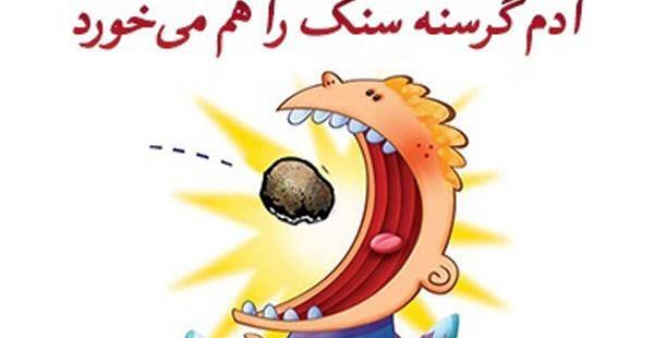 عکس نقاشی ضرب المثل