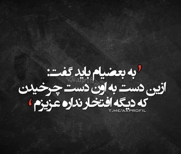 عکس شیطان پروف