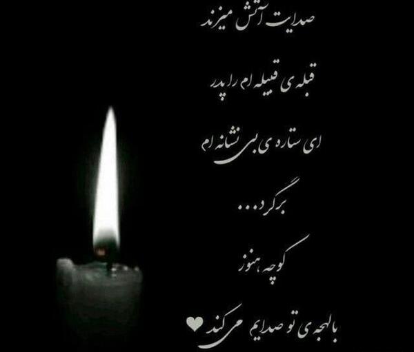 عکس نوشته متن سالگرد فوت پدر