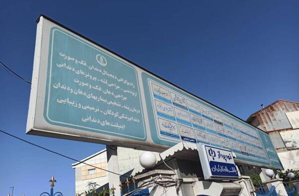 عکس سعید نمکی وزیر بهداشت