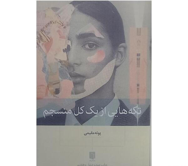 عکس کتاب به صورت نقاشی