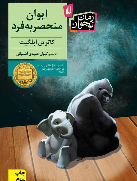 عکس کتاب به صورت نقاشی