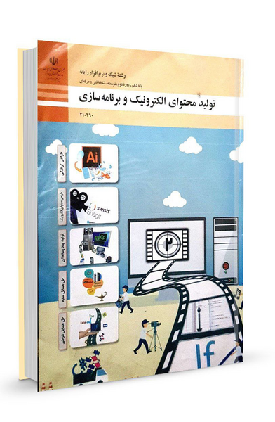 عکس کتاب به صورت نقاشی