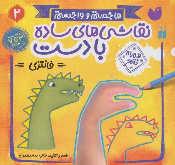 عکس کتاب به صورت نقاشی