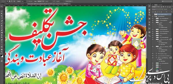 عکس ایده هایی برای جشن تکلیف پسران
