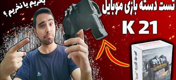 عکس دستکش پابجی