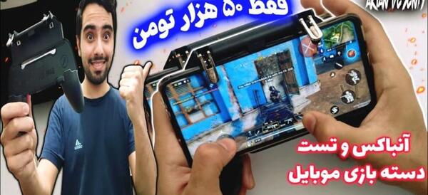 عکس دستکش پابجی