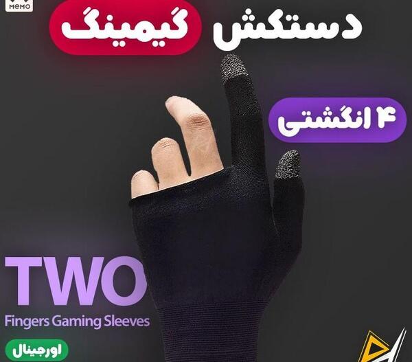 عکس دستکش پابجی