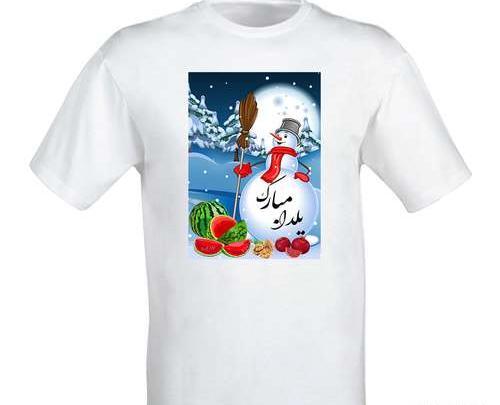 عکس لباس شب یلدا از کجا بخریم