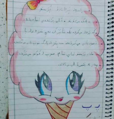 عکس ایده نقاشی حاشیه دفتر مشق