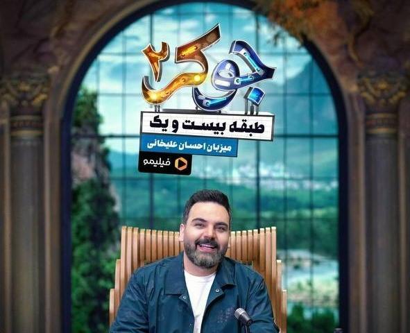 عکسی از جوکر