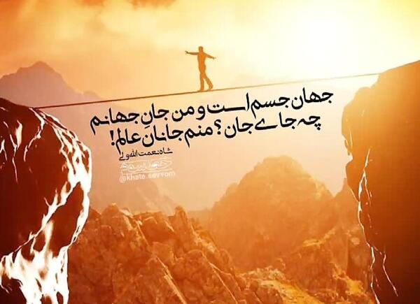 عکس نوشته های فانتزی انرژی مثبت