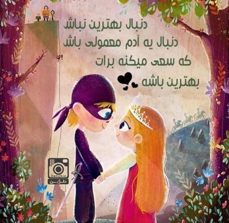 عکس نوشته های فانتزی انرژی مثبت
