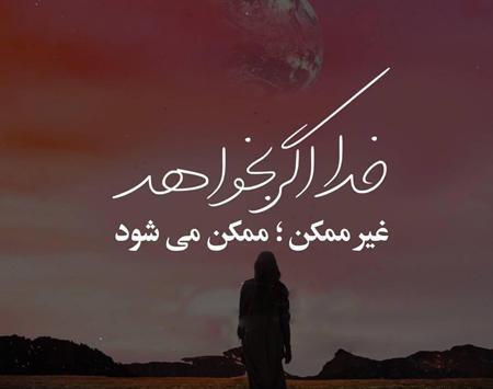 عکس نوشته های فانتزی انرژی مثبت