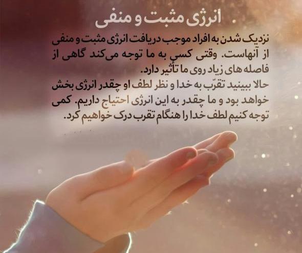 عکس نوشته های فانتزی انرژی مثبت