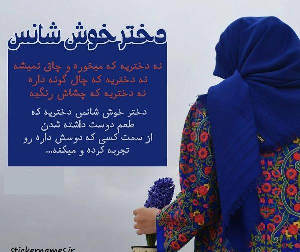 عکس دختر خوش صدا