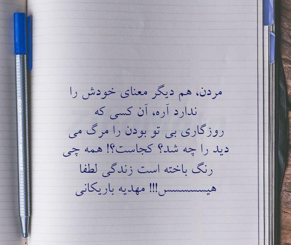 عکس نوشته تظاهر به مسلمانی