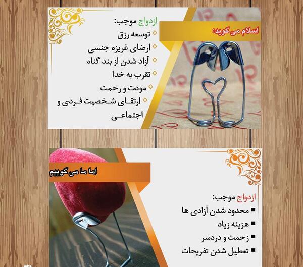 عکس نوشته تظاهر به مسلمانی