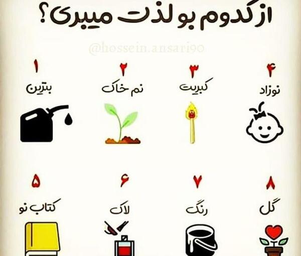 عکس چالش و معما با جواب
