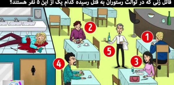 عکس چالش و معما با جواب