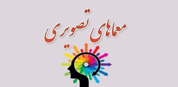عکس چالش و معما با جواب