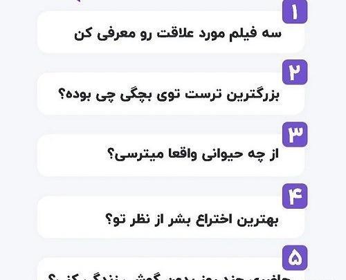 عکس چالش و معما با جواب