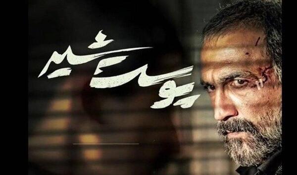 عکس پوست شیر