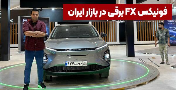 عکس فیدلیتی داخل