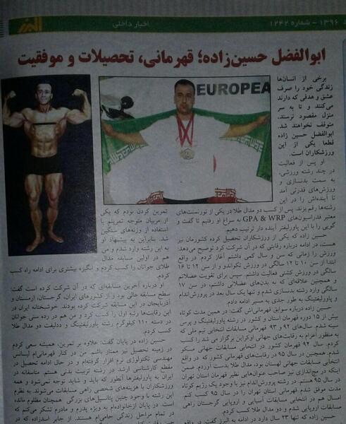 عکس ابوالفضل حسین زاده